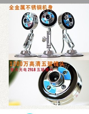 高清视界，尽在掌握——宝马中性USB摄像头（1200W像素）深度评测